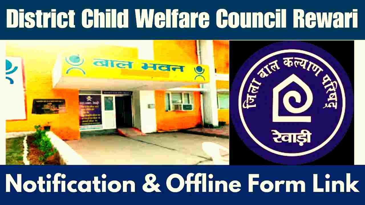 District Child Welfare Council Rewari Vacancy 2025