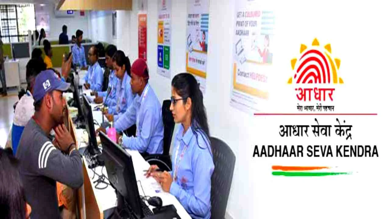 Aadhar Operator & Supervisor Recruitment